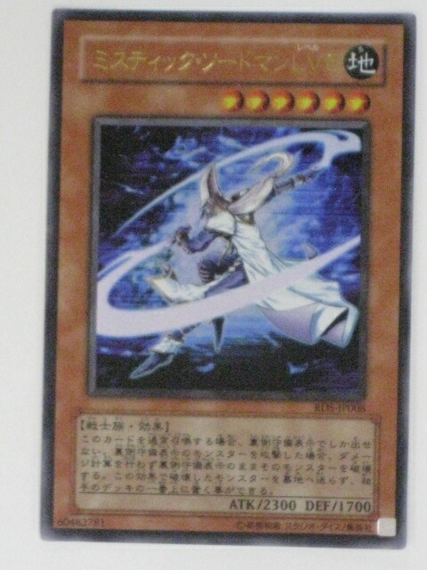 遊戯王 ミスティック・ソードマン ＬＶ4ミスティック・ソードマン ＬＶ6# Amazon.co.jp: SOD-JP012 UR ミスティック・ソードマンLV4