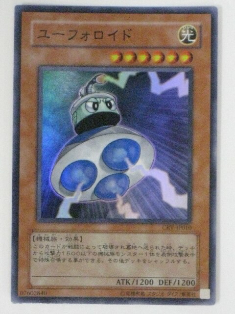 遊戯王 ユーフォロイド 遊戯王 カード【ユーフォロイド・ファイター】(CRV-JP034