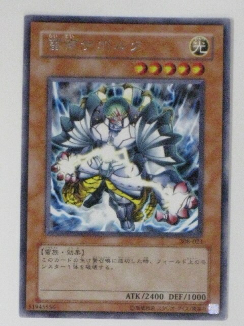 楽天市場】遊戯王 カード【雷帝神（スサノオ）】(MA-18) 遊戯王