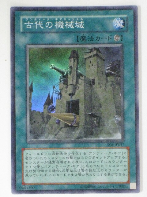 古代の機械城　アンティークギアキャッスル　PSA10 古代の機械城 アンティークギアキャッスル PSA10 Amazon.co.jp