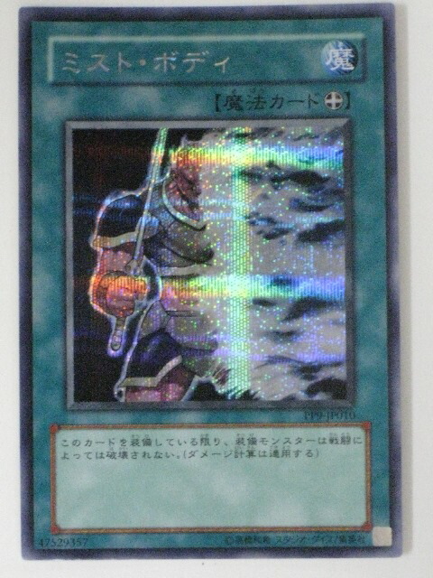 楽天市場】魔霧雨(L3-03)遊戯王カード、遊戯王OCGシングルカード【中古