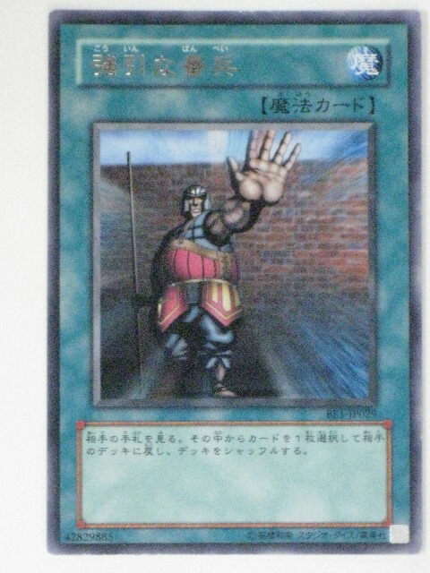 遊戯王 - 強引な安全協定　アジアレリーフ ☆旧アジア☆強引な安全協定【レリーフ】{FET-AE060