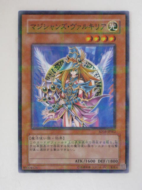 遊戯王 マキシマム・シックス 【約15年前のカード】 遊戯王カード マキシマム・シックス - メルカリ