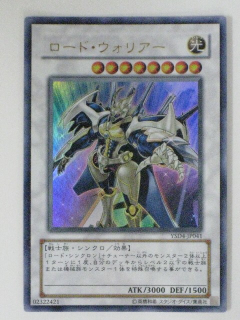 楽天市場】ターボ・ウォリアー(CSOC-JP038)遊戯王カード、遊戯王OCG