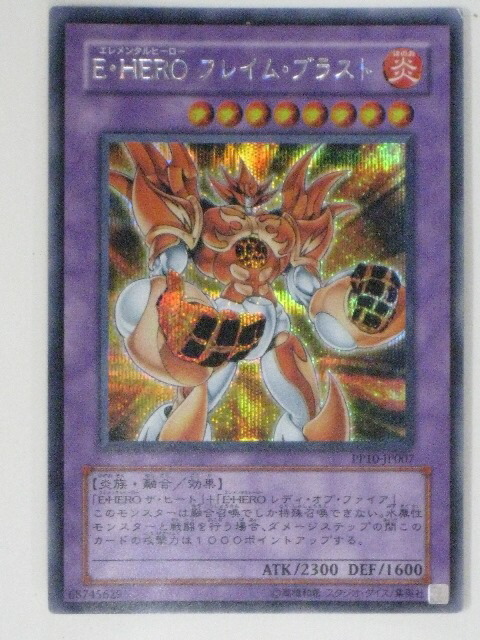 楽天市場】伝説の爆炎使い（フレイム・ロード）(305-028)遊戯王カード