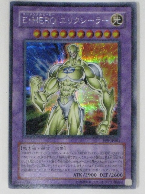 遊戯王 ブラック・マジシャン・ガール & E-HERO エリクシーラー 遊戯王 ブラック・マジシャン・ガール & E-HERO エリクシーラー