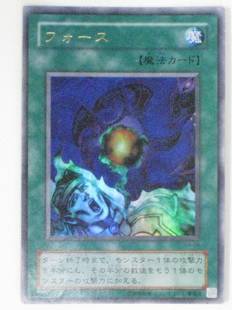 【PSA10】フォースフィールド 遊戯王 二期LN-30 美品】遊戯王 2期 フォースフィールド LN-30 スーパーレア - メルカリ