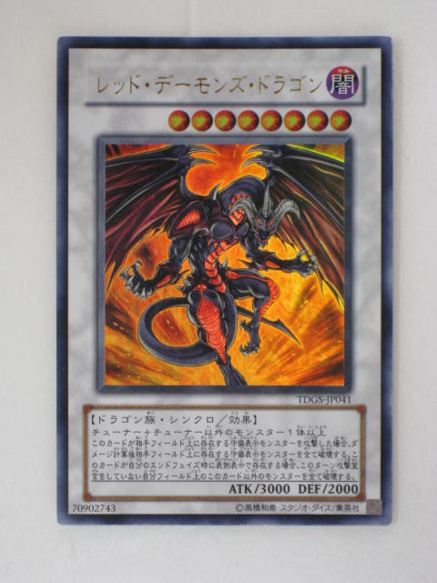 【匿名配送】　レッドデーモンズドラゴン　初版　TDGS ウルトラレア　30枚 匿名配送】 レッドデーモンズドラゴン 初版 TDGS ウルトラレア