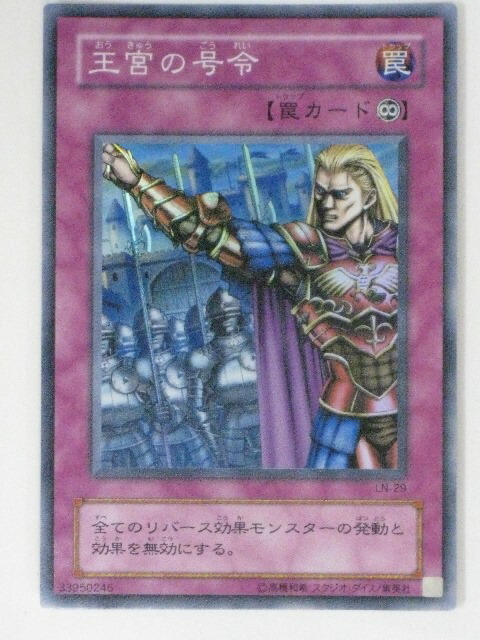 楽天市場】大王目玉(RB-17)遊戯王カード、遊戯王OCGシングルカード