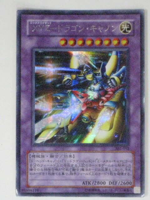 楽天市場】XYZ -ドラゴン・キャノン（302-052)遊戯王カード、遊戯王