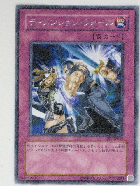 楽天市場】ディメンション・マジック(SY2-022)遊戯王カード、遊戯王OCG