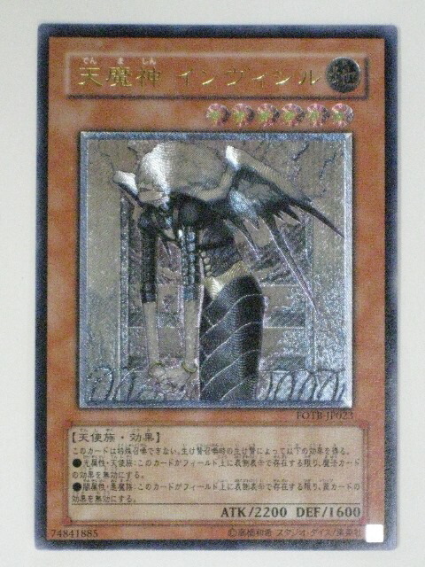 楽天市場】遊戯王 カード【天魔神 ノーレラス】(FOTB-JP022