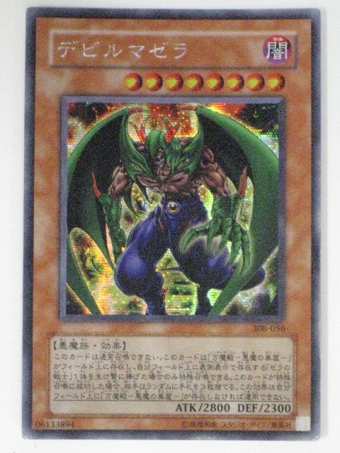 tcg-yu-oy985.jpg