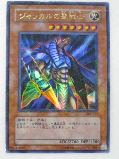 遊戯王　ジャッカルの聖戦士　韓国語　ウルトラ　1st edition 遊戯王 ジャッカルの聖戦士 韓国語 ウルトラ 1st edition 遊戯王