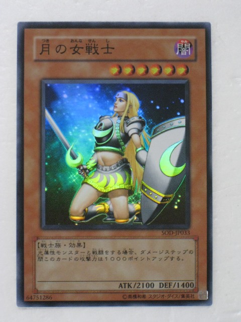 楽天市場】月の女戦士 スーパーレア EE3-JP033 闇属性 レベル6