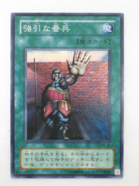 楽天市場】強引な番兵(BE1-JP029)遊戯王カード、遊戯王OCGシングル