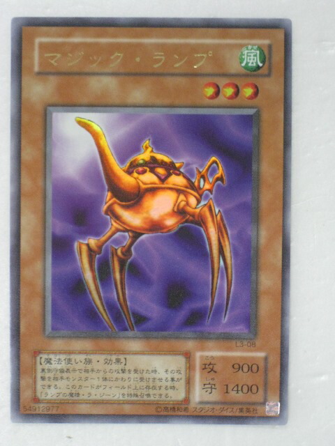 楽天市場】遊戯王 カードランプの魔精・ラ・ジーン（L3-07）ウルトラ