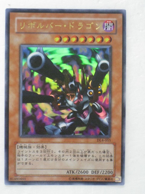 楽天市場】遊戯王 ゲーム付属カード S2-05 リグラス・リーパー