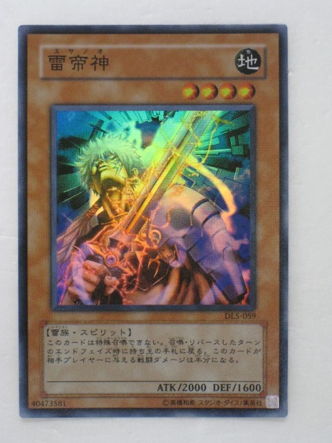 楽天市場】遊戯王 カード【雷帝神（スサノオ）】(MA-18) 遊戯王