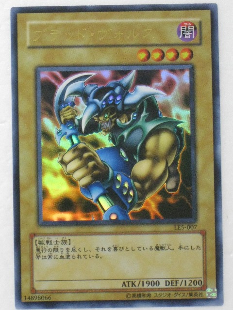 楽天市場】遊戯王 カード【ブラッド・ヴォルス】 遊戯王 OCG