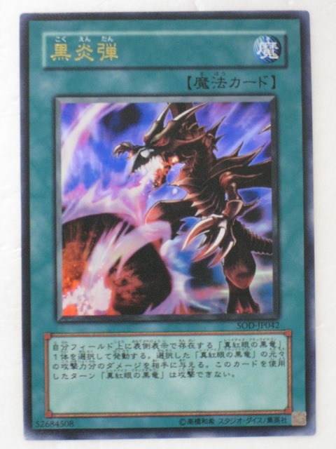 楽天市場】伝説の爆炎使い（フレイム・ロード）(305-028)遊戯王カード