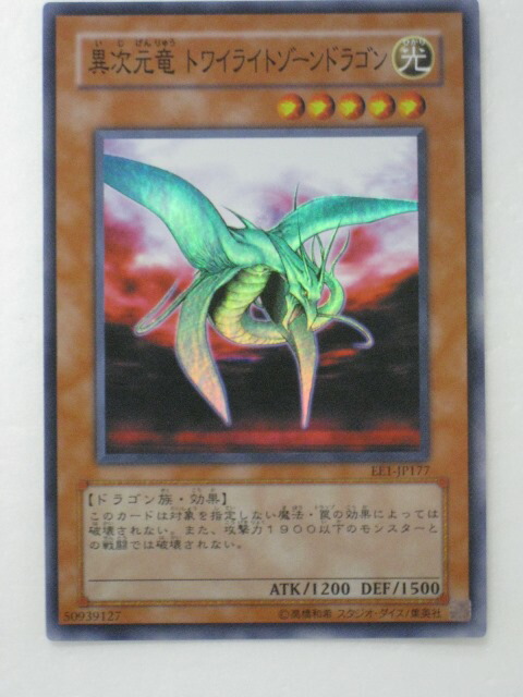 遊戯王　異次元トンネル-ミラーゲート- レリーフ　PSA10 遊戯王 異次元トンネル-ミラーゲート- 旧レリーフ PSA10