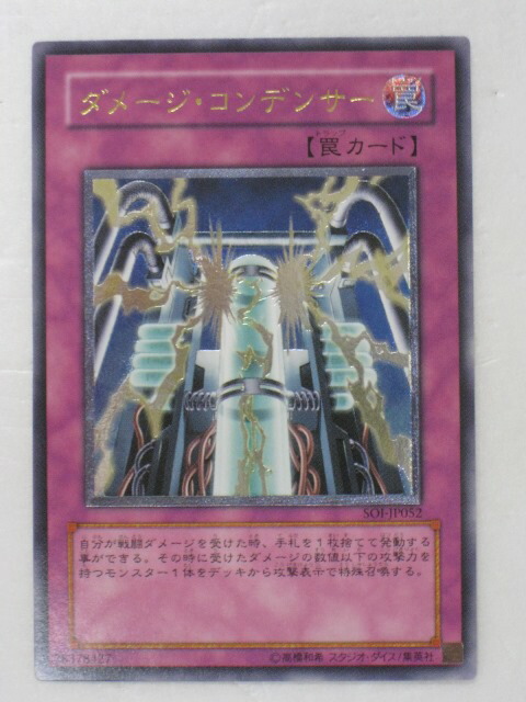 楽天市場】モンスター回収 （TB-16）遊戯王カード、遊戯王OCGシングル