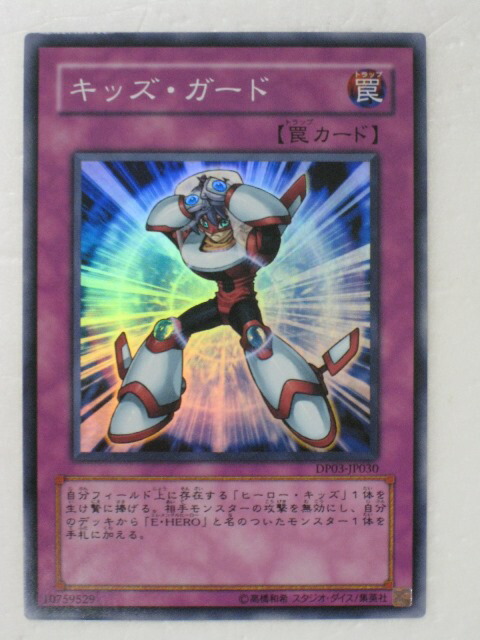 楽天市場】【プレイ用】遊戯王 カードダス 03 城之内克也【中古
