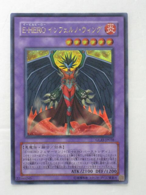 【超美品】*早い者勝ち！遊戯王 E-HERO ヘル・スナイパー ウルトラ 超美品】*早い者勝ち！遊戯王 E-HERO ヘル・スナイパー ウルトラ