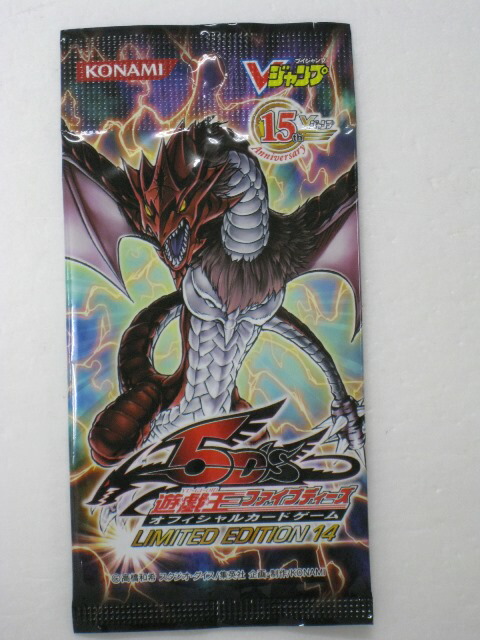 遊戯王カード リミテッドエディション各種 tcg-yu-y15.jpg