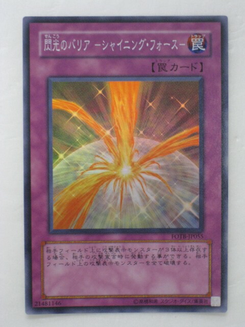 遊戯王 邪悪なるバリア －ダーク・フォース－【約15年前のカード】 Amazon.co.jp: 【シングルカード】遊戯王 邪悪なるバリア-ダーク
