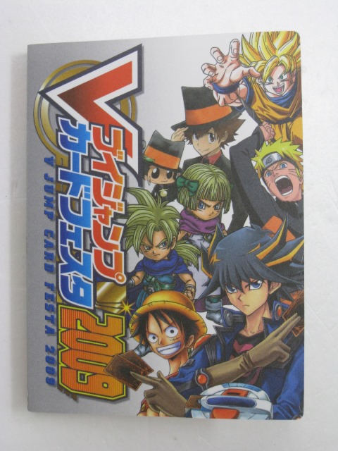 楽天市場 遊戯王 カード Vジャンプ カードフェスタ２００９ 限定ファイル 遊戯王 Ocg シングルカード トレカ 中古 代引き不可 さくらソレイユ 楽天市場店