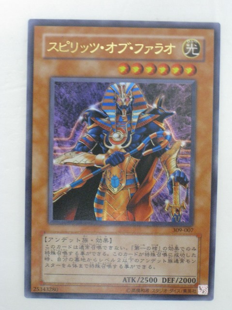 楽天市場】遊戯王 カード【ヒエラコスフィンクス】【遊戯王