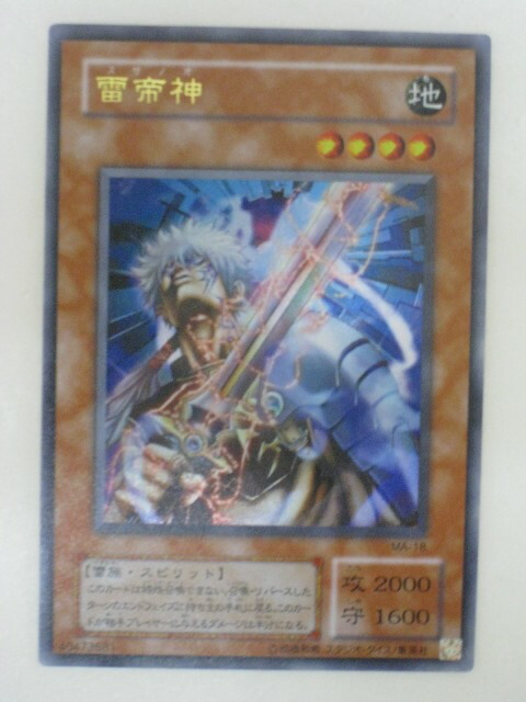 遊戯王 - マオ　遊戯王カード 楽天市場】遊戯王カード雷帝神（スサノオ）蘇りし魂（MA－18