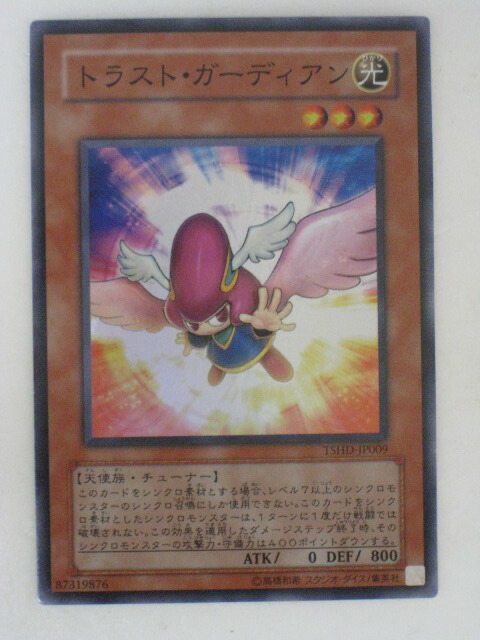 楽天市場】ゲート・ガーディアン(TP05-JP001)遊戯王カード、遊戯王OCG