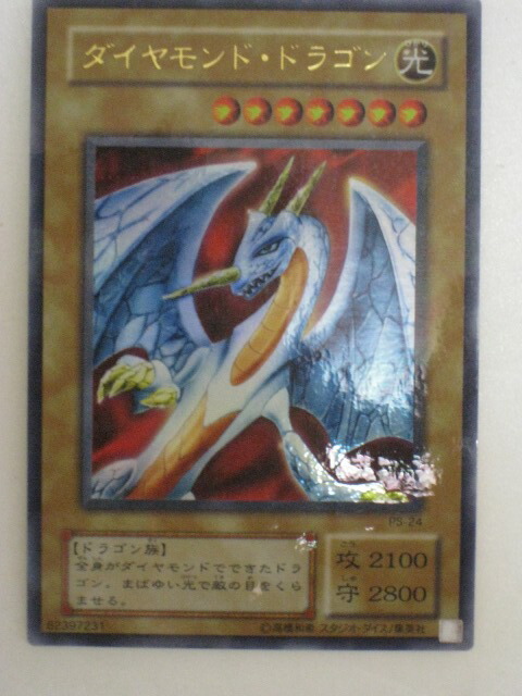 楽天市場】遊戯王 カードエメラルド・ドラゴン トレカ 【中古