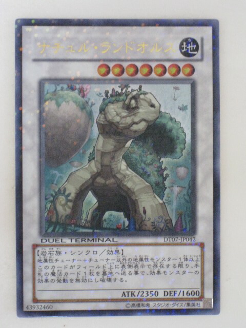 【PSA10】フォースフィールド 遊戯王 二期LN-30 美品】遊戯王 2期 フォースフィールド LN-30 スーパーレア - メルカリ