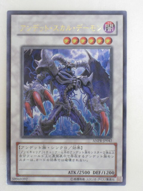 遊戯王 デスデーモンドラゴン PSA10 遊戯王 デス・デーモン・ドラゴン スーパー PSA10（印象の