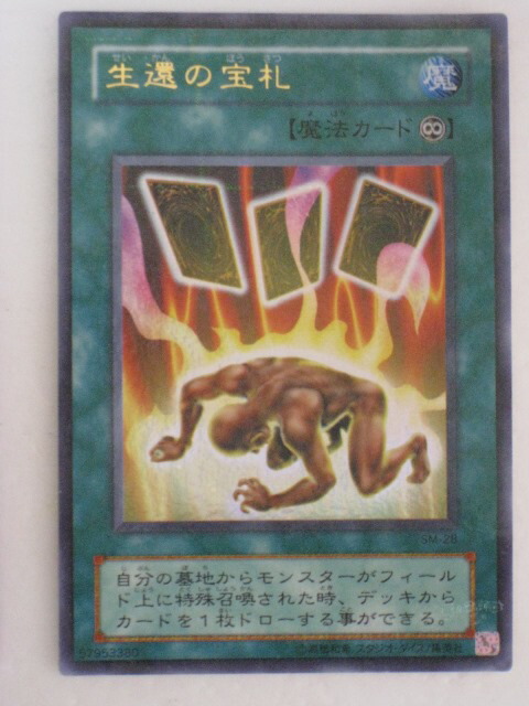 PSA10 遊戯王　生還の宝札　ウルトラパラレルレア PSA10 遊戯王 生還の宝札 ウルトラパラレルレア PSA10 遊戯王 生還の宝