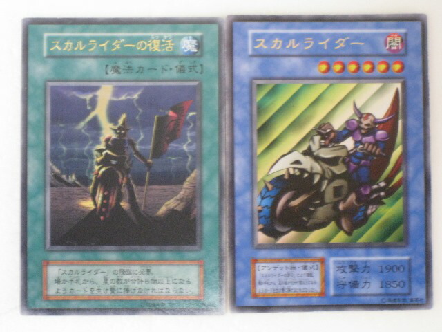 楽天市場】遊戯王 カードスカルライダー、スカルライダーの復活 2枚