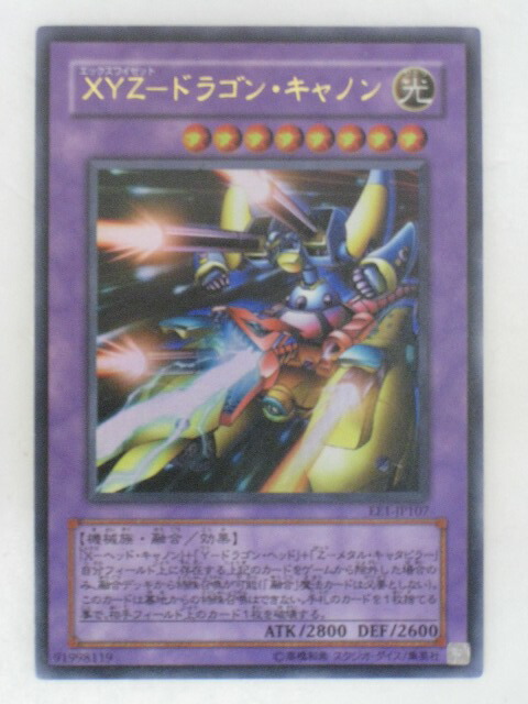 PSA5 SK2-042 遊戯王 ＸＹＺ－ドラゴン・キャノン Amazon.co.jp: 遊戯王 302-052-SE 《XYZ－ドラゴン・キャノン