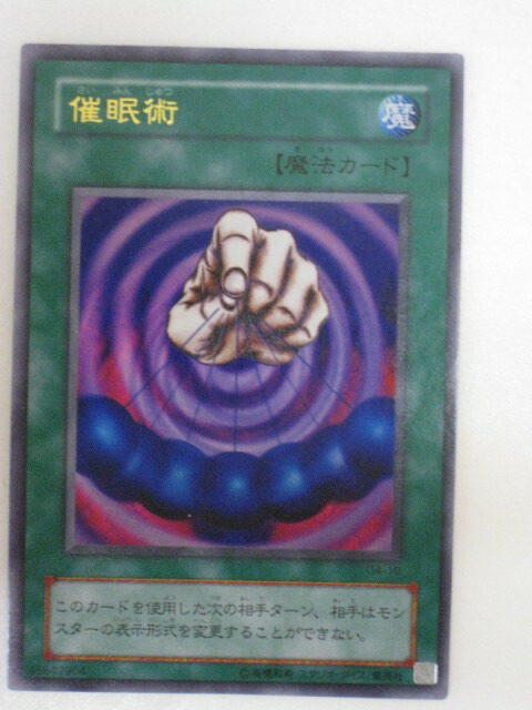 楽天市場】遊戯王カード処刑人マキュラ Vジャンプ2002年2月号付録