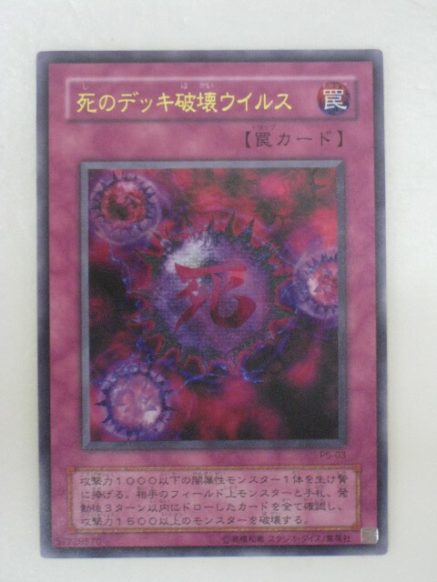 遊戯王　デビルズ・サンクチュアリ　ウルトラ　VB5-001 PSA10 遊戯王 デビルズ・サンクチュアリ ウルトラ VB5-001 PSA10