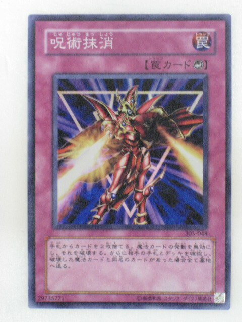 寒術の呪文書 TE5-004 魔法カード 寒術の呪文書 TE5-004 魔法カード Amazon.co.jp: LE5-004 UR 魔術