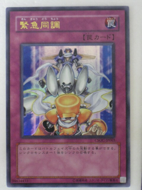 遊戯王 - 遊戯王カード　38 100386jat_1.jpg