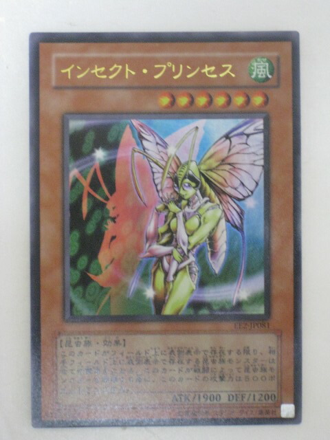 楽天市場】遊戯王 カード魔法の国の王女-ピケル（プリンセスピケル