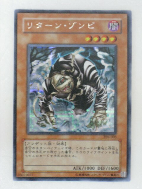楽天市場】ゾンビ・マスター(TAEN-JP039)遊戯王カード、遊戯王OCG