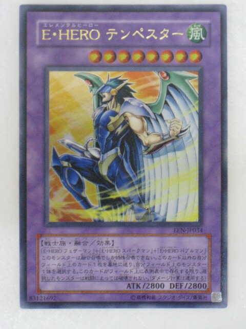 【超美品】*早い者勝ち！遊戯王 E-HERO ヘル・スナイパー ウルトラ 遊戯王】 E-HERO ヘル・スナイパー DP06/ウル の通販 - カーナベル