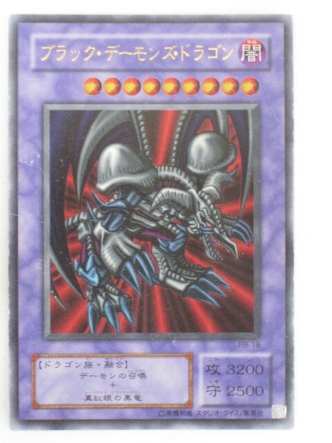 【鑑定品　psa10】　極美品　世界４枚　デスデーモンドラゴン　二期　SC-39 鑑定品 psa10】 極美品 世界4枚 デスデーモンドラゴン 二期 SC