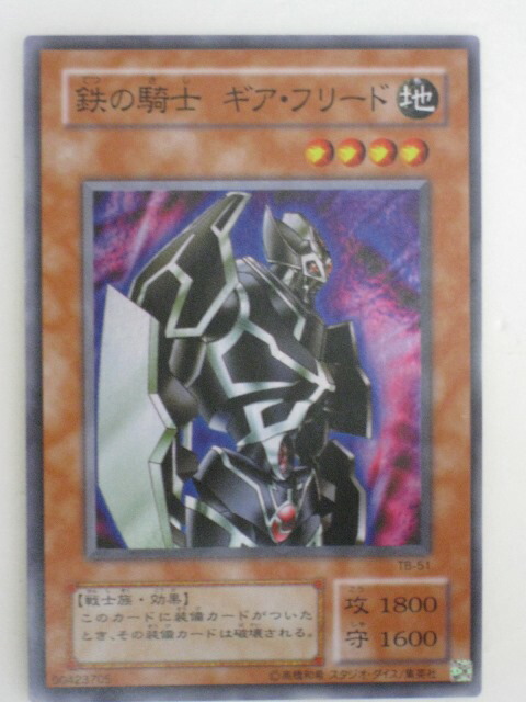 楽天市場】悪夢の鉄檻(VB-04)遊戯王カード、遊戯王OCGシングルカード